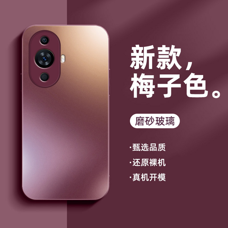 Чехол для Huawei nova 11/12 Pro матовое стекло оптом из Китая