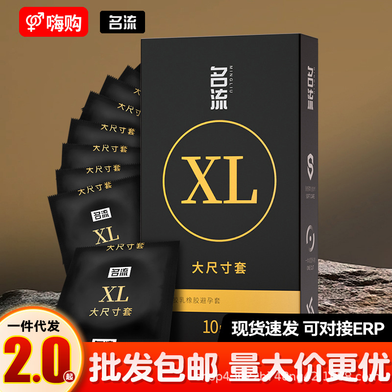 Презервативы XL 55 мм набор 10 шт, оптом из Китая