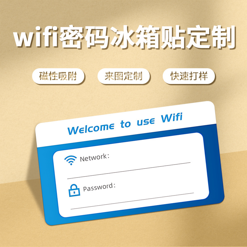 Магнитный Wi-Fi пароль для холодильника с трансг оптом из Китая