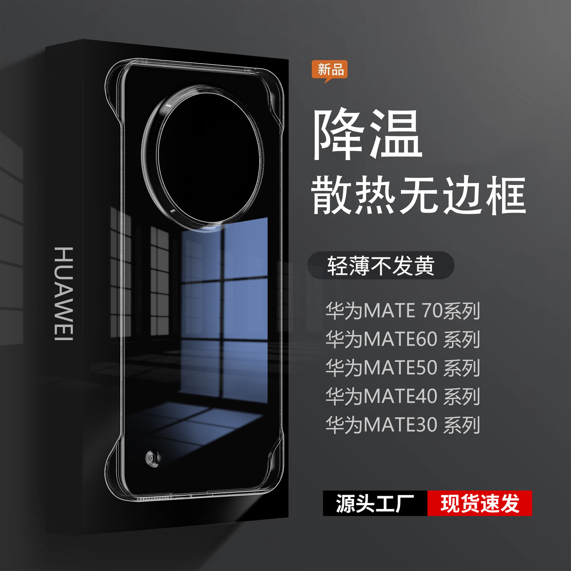 Чехол для Huawei MATE80, прозрачный, безрамочный оптом из Китая