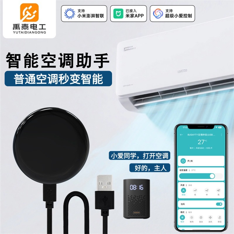 Умный ИК-пульт для кондиционера Mi Home оптом из Китая