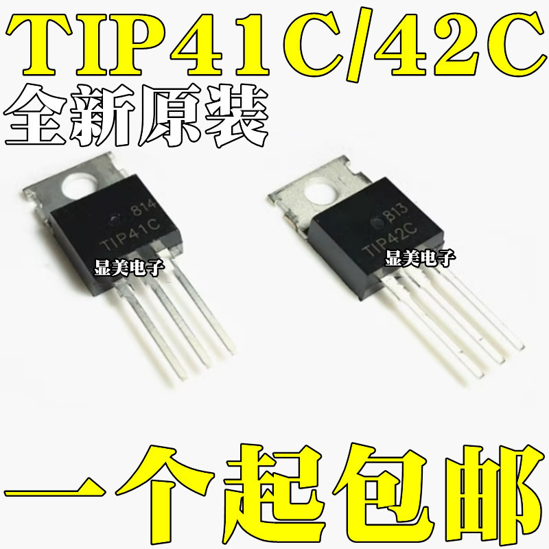 Мощные транзисторы TIP41C NPN и TIP42C PNP TO-220 оптом из Китая