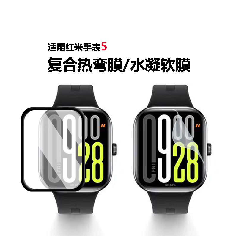 Защитная пленка для Redmi Watch 6/5 оптом из Китая