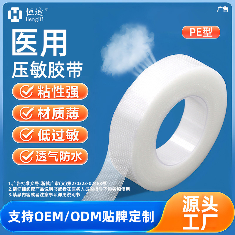 Медицинский пластырь Hengdi оптом из Китая
