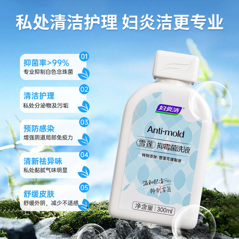 Средство интимной гигиены Fuyan Probiotic оптом из Китая, 300 г