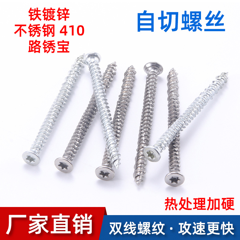 Саморезы из нержавейки Torx оптом из Китая