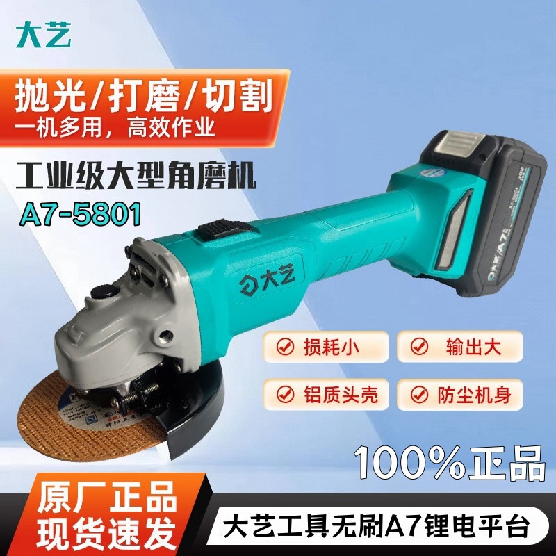 Аккумуляторная УШМ Dayi 5801A7 бесщеточная оптом из Китая