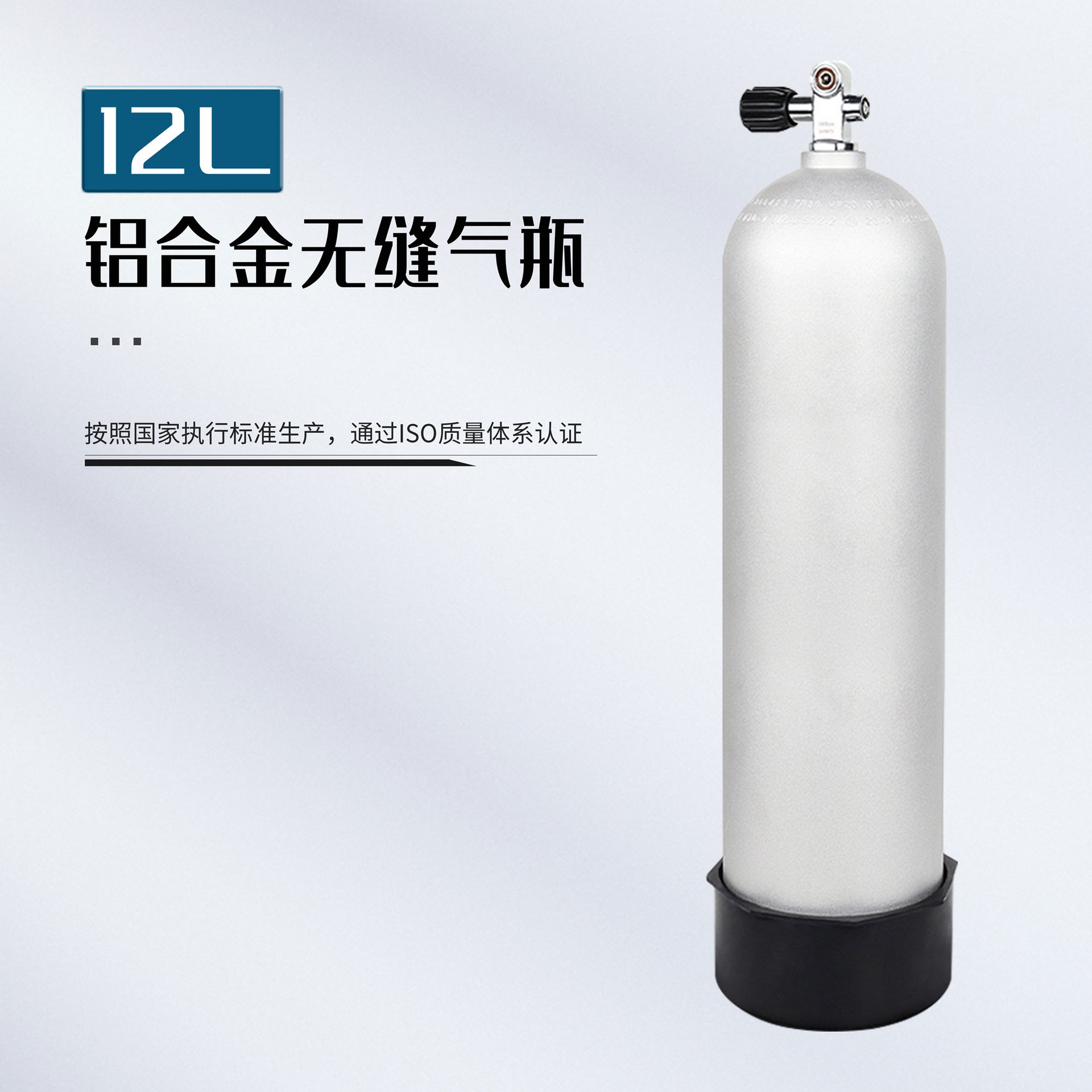 Баллон для дайвинга 12L алюминиевый оптом из Китая