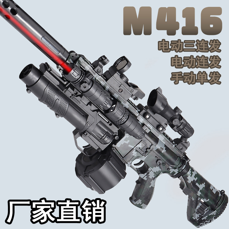 Электрический пистолет M416 оптом из Китая