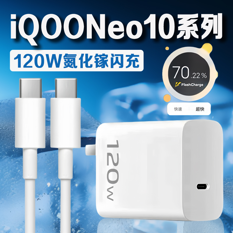 Кабель и адаптер быстрой зарядки 120W для VIVO оптом из Китая