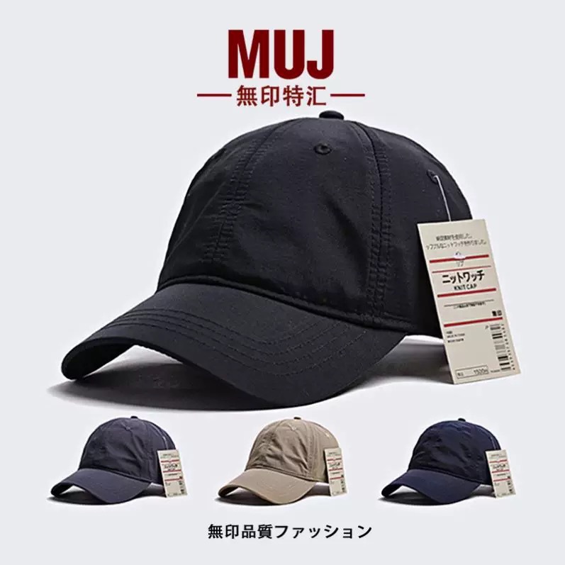 Бейсболка Muji быстросохнущая водонепроницаемая оптом из Китая