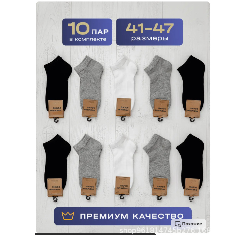 Носки хлопковые короткие плотные набором оптом из Китая