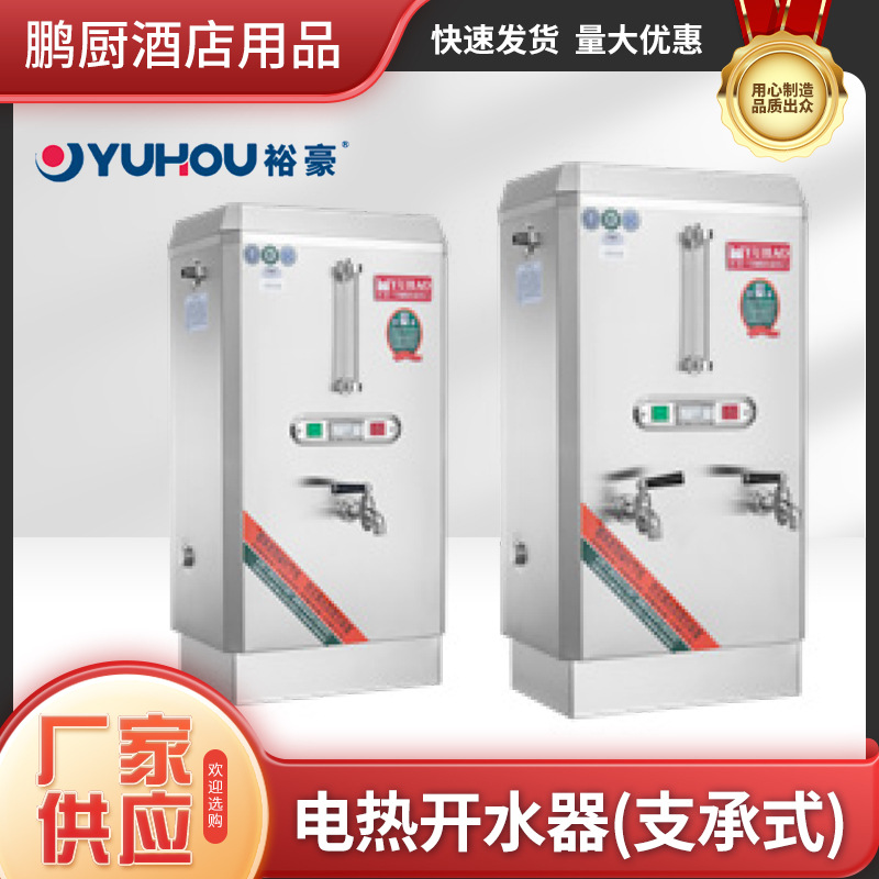 Бойлеры Yuhao ZK оптом из Китая — нержавеющая сталь
