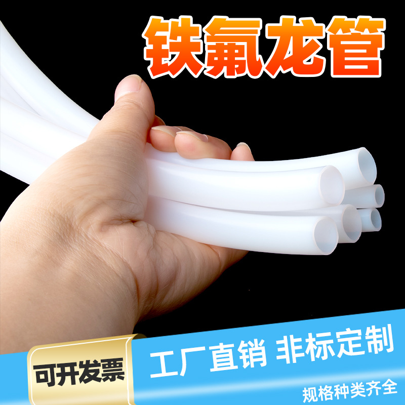 Тефлоновая PTFE труба оптом из Китая