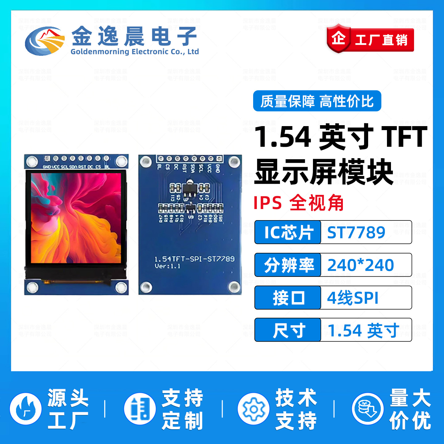 Jinyichen 1.54inch TFT ЖК-экран ST7789, маленьки оптом из Китая
