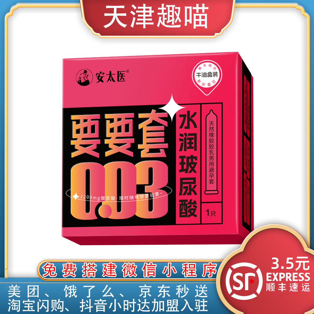 Ультратонкие презервативы An Taiyi оптом из Китая