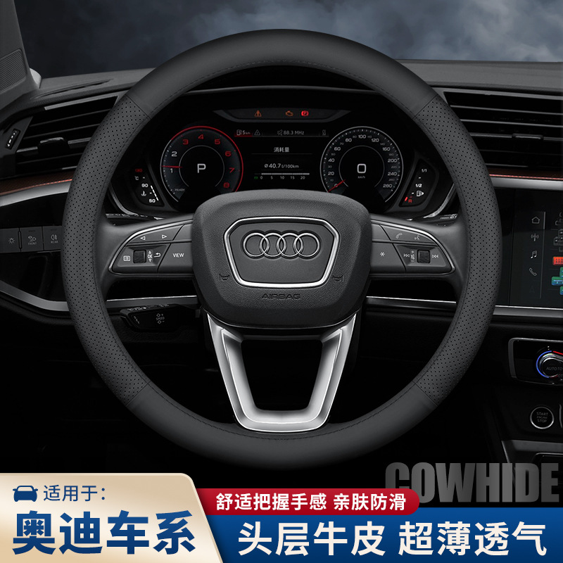 Кожаный чехол на руль Audi оптом из Китая