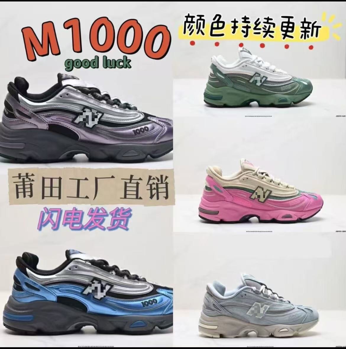 Кроссовки для бега N1000 ретро оптом из Китая
