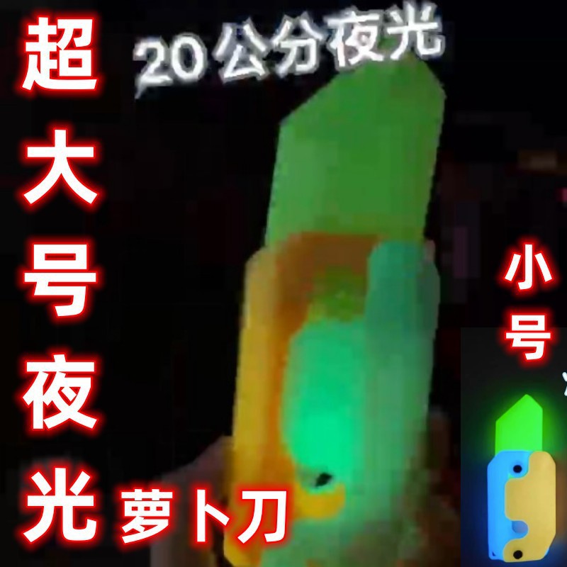 Lighting 3D супер огромный номер редьки нож, что оптом из Китая