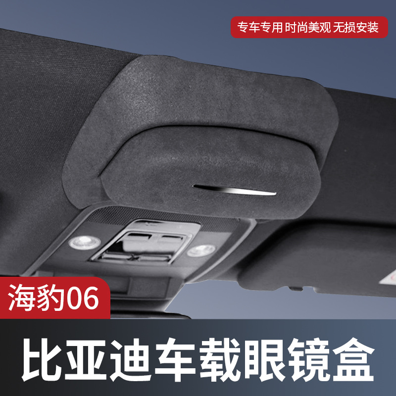 Подходит для BYD SEAL автомобильный футляр для о оптом из Китая