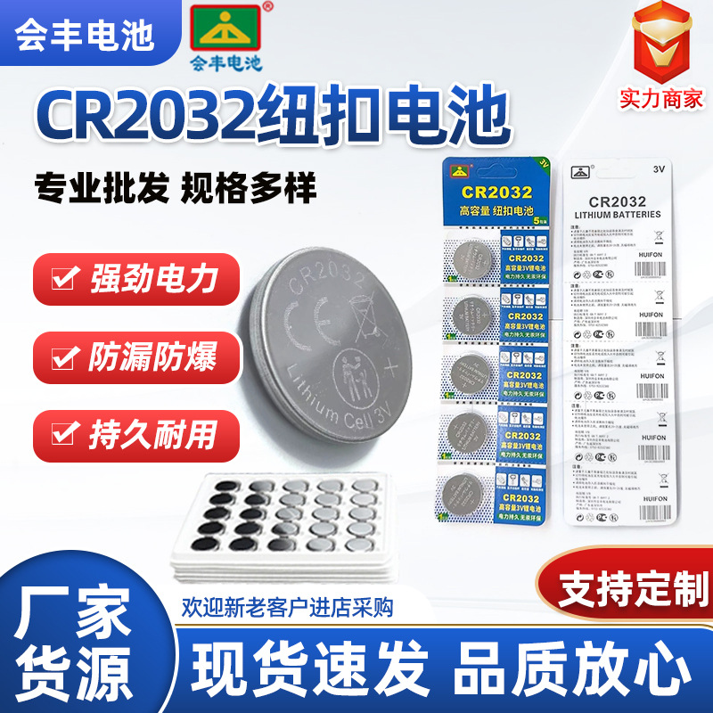 Батарейка CR2032 оптом из Китая