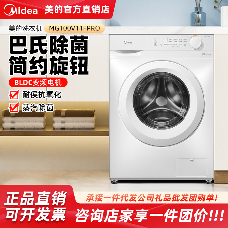 Стиральная машина Midea 10 кг с сушкой оптом из Китая