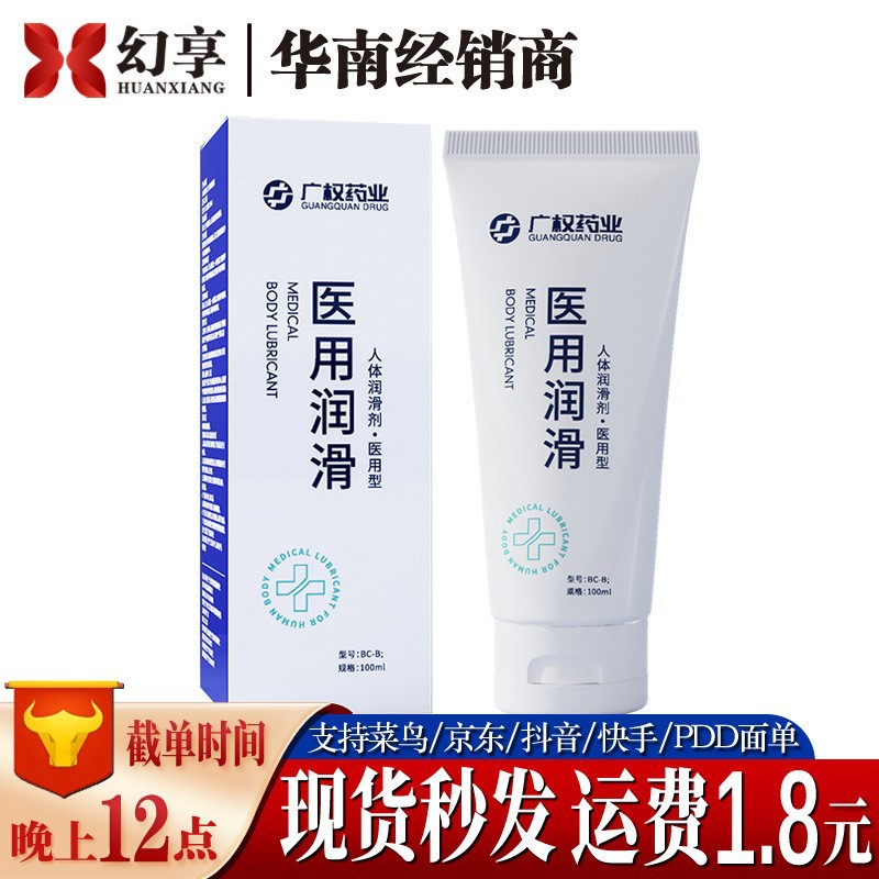 Медицинская смазка Guangquan Pharmaceutical 100 мл оптом из Китая