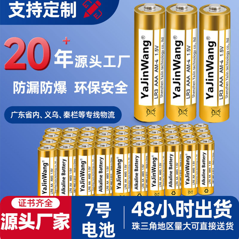 Батарейки AAA 1.5V щелочные оптом из Китая