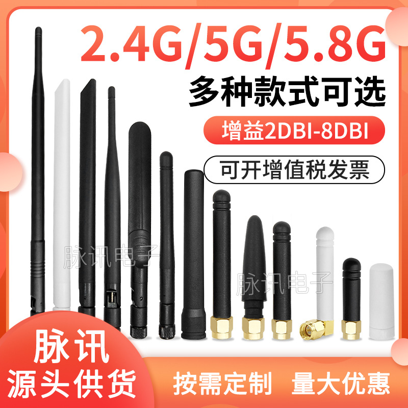 2,4G 5G 5,8G Wi-Fi антенна ZigBee Bluetooth клей оптом из Китая