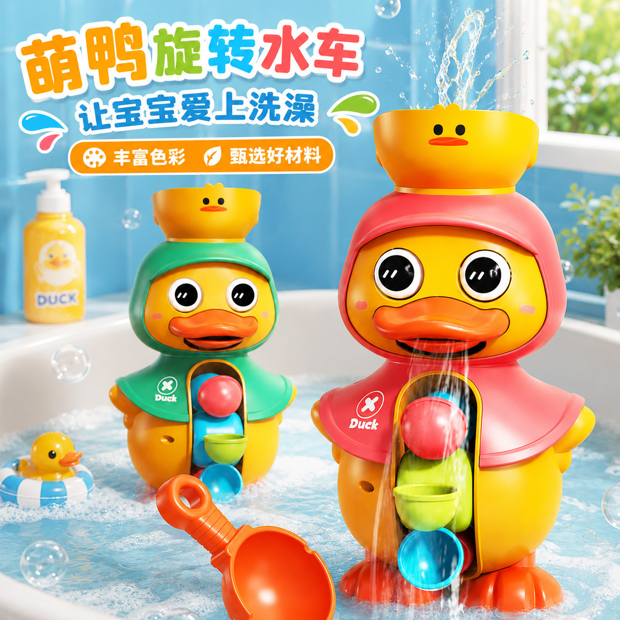 Игрушки для купания