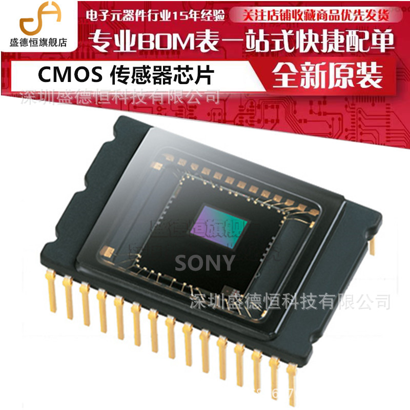 Датчик изображения IMX273LLR-C оптом из Китая