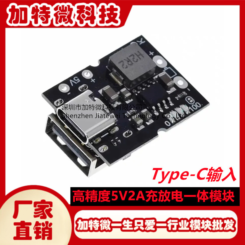 Высокая точность 5V2A зарядный и разрядный модул оптом из Китая