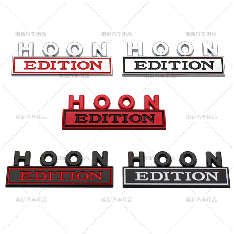 Значок HOON EDITION для авто оптом из Китая