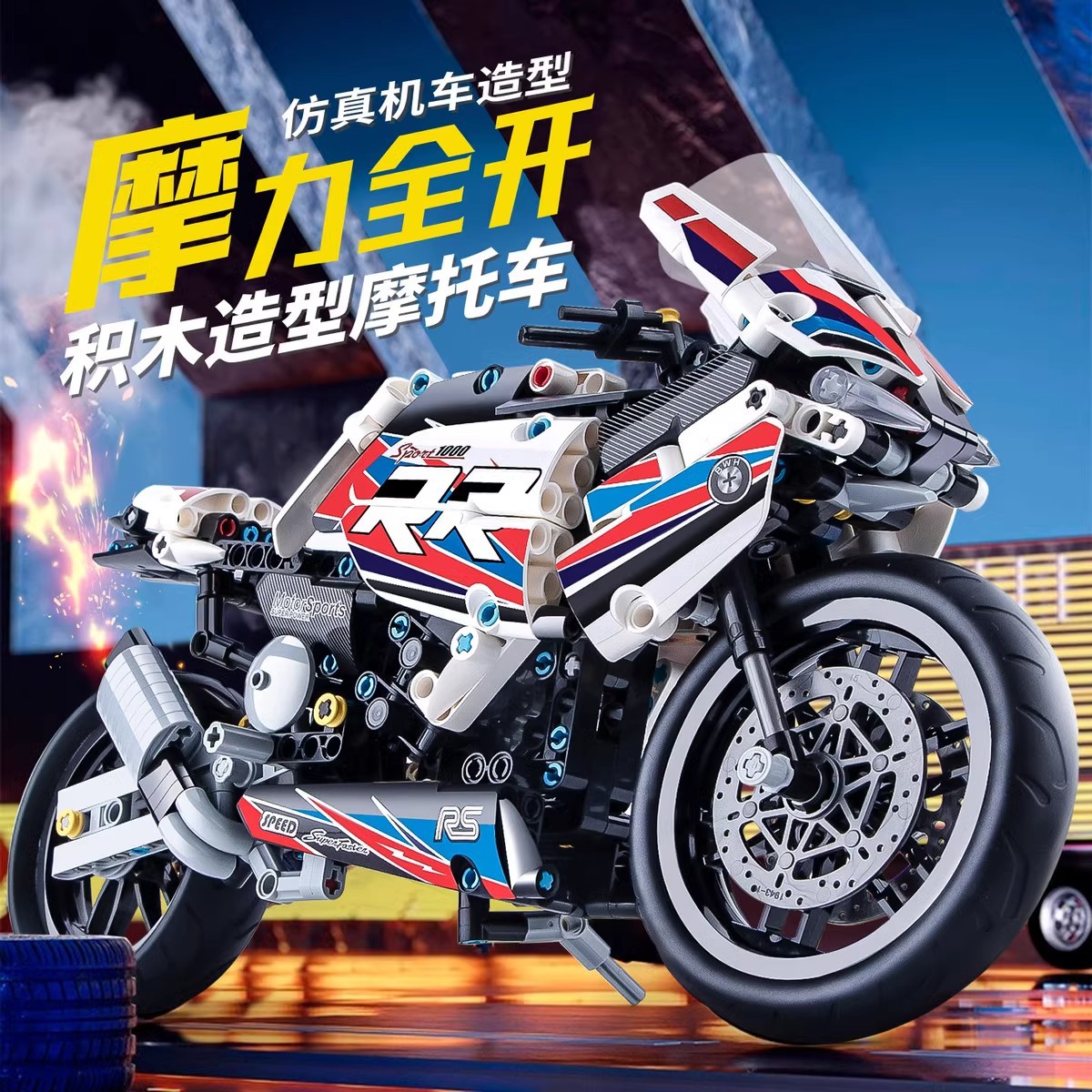 Строительный набор мотоцикл BMW R, совместим с LEGO, оптом из Китая