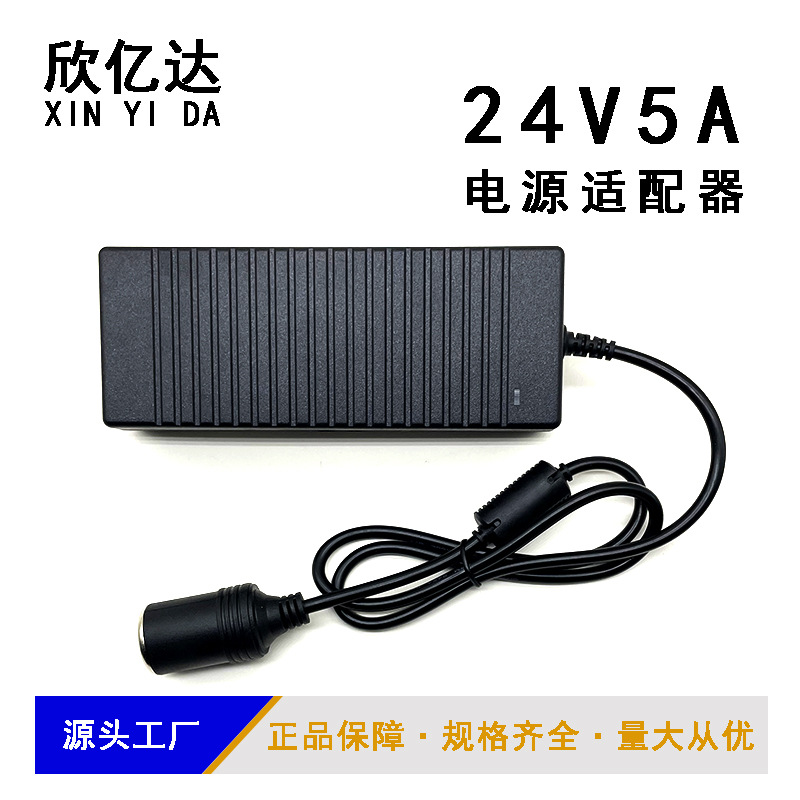 24V5A адаптер питания 220V к 24V Автомобильные п оптом из Китая
