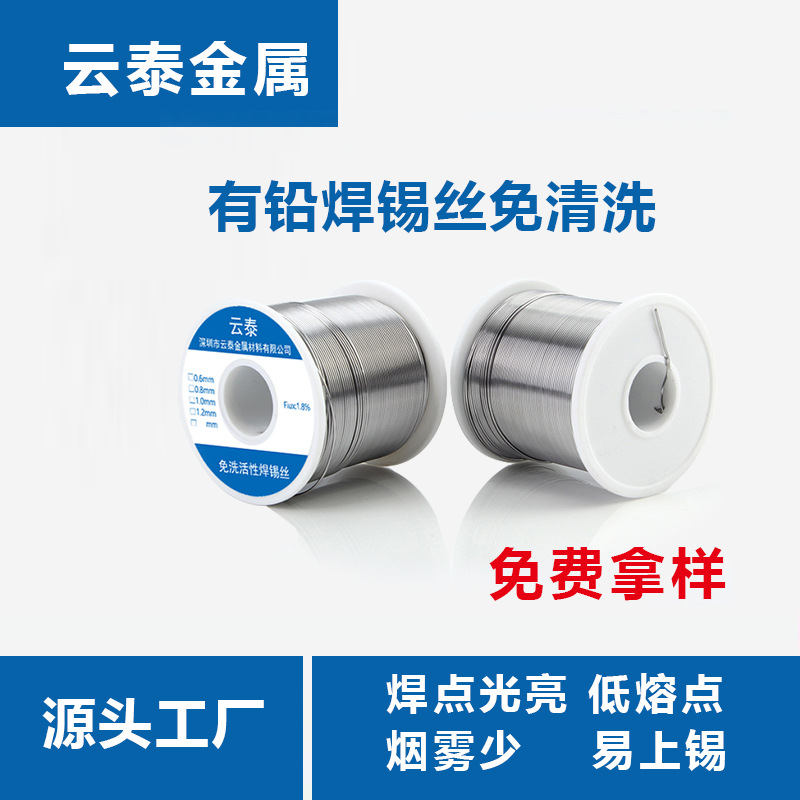 Припой с канифолью Yuntai 63/37 0,8-1,0 мм оптом из Китая