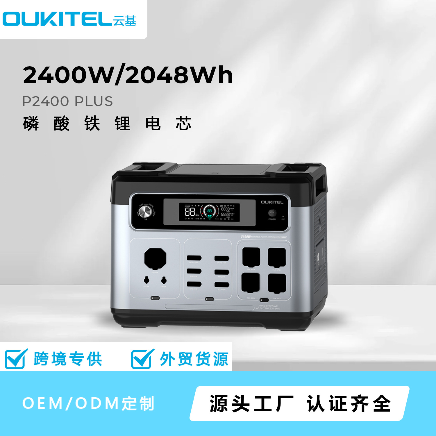 Автомобильный источник питания OUKITEL UPS 2400 Вт оптом из Китая