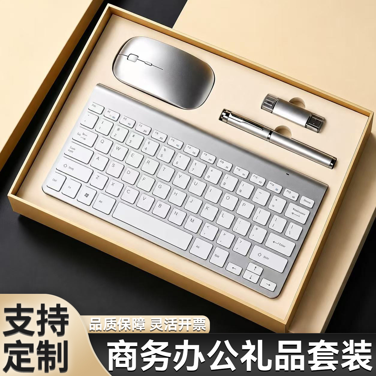Бизнес-набор: клавиатура, мышь, power bank оптом из Китая