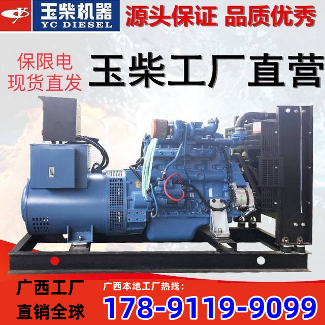 Дизельные генераторы Yuchai 30-300 кВт оптом из Китая