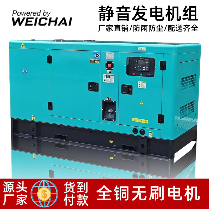 Дизельный генератор Weichai Power 20–300 кВт оптом из Китая