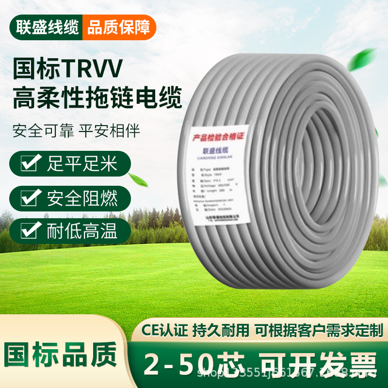 Кабель TRVV из чистой меди, соответствующий наци оптом из Китая