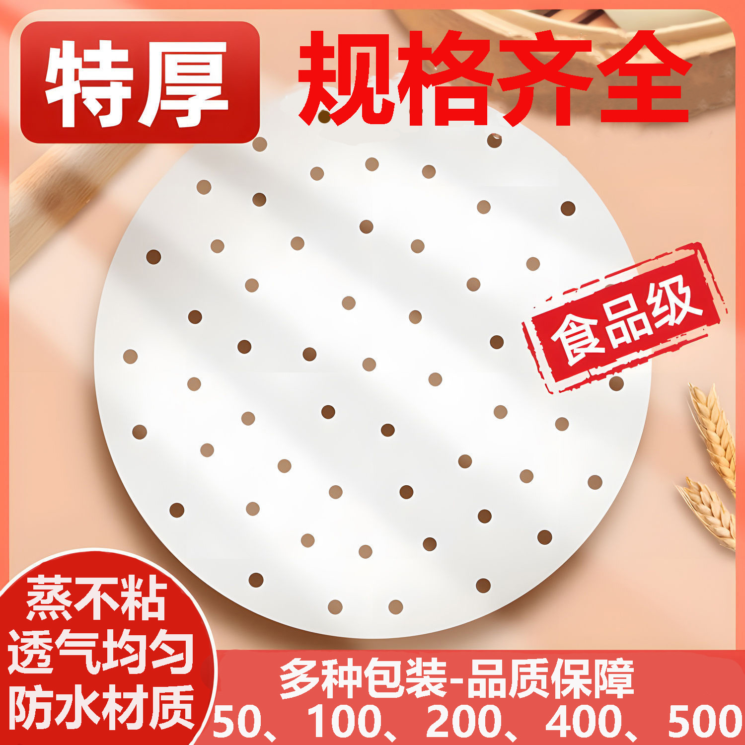 Бумага для пропаривания продуктов оптом из Китая