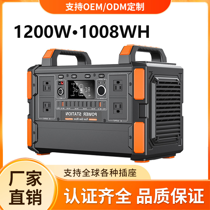 Портативная электростанция 1200W LiFePO4 оптом из Китая
