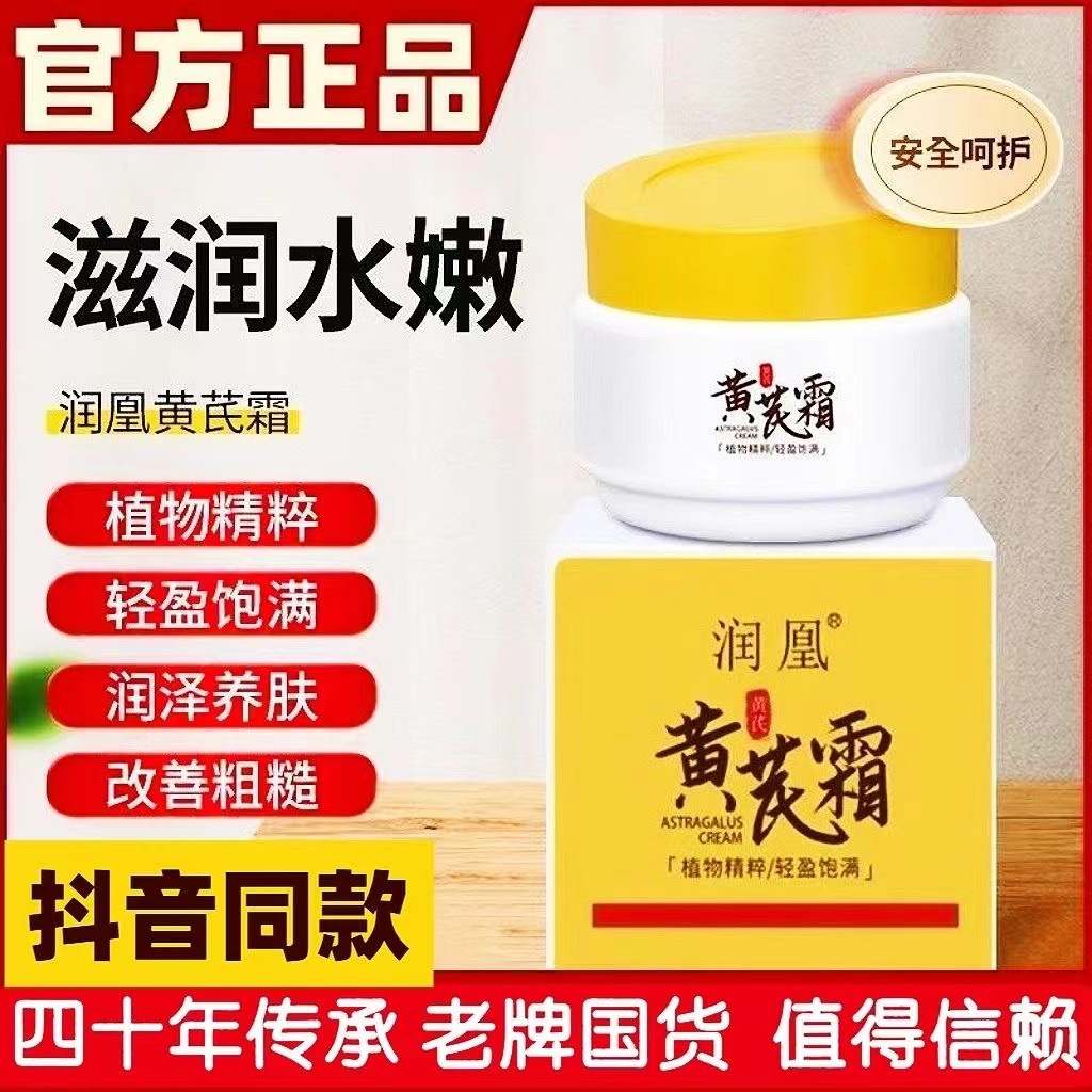 Увлажняющий травяной крем Astragalus 50 г оптом из Китая