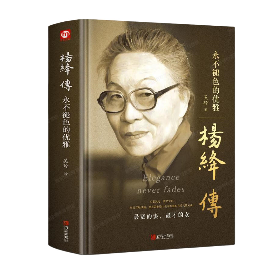 Книга в твердом переплете «Ян Ян никогда не исчезнет» оптом из Китая