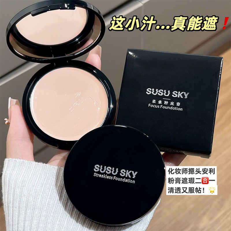 SUSU SKY Frogoom средство от пятен на лице оптом из Китая