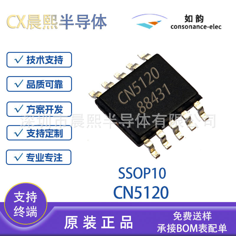 Микросхема контроллера Ruyun CN5120 SSOP10 DC-DC оптом из Китая