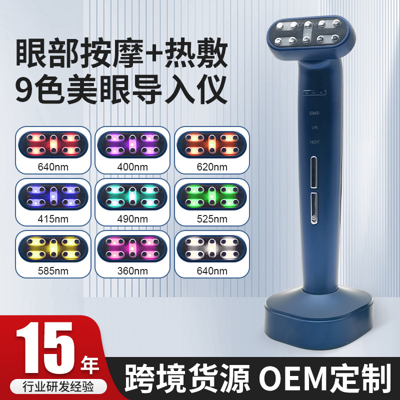 Микротоковый массажер для лица с LED оптом из Китая