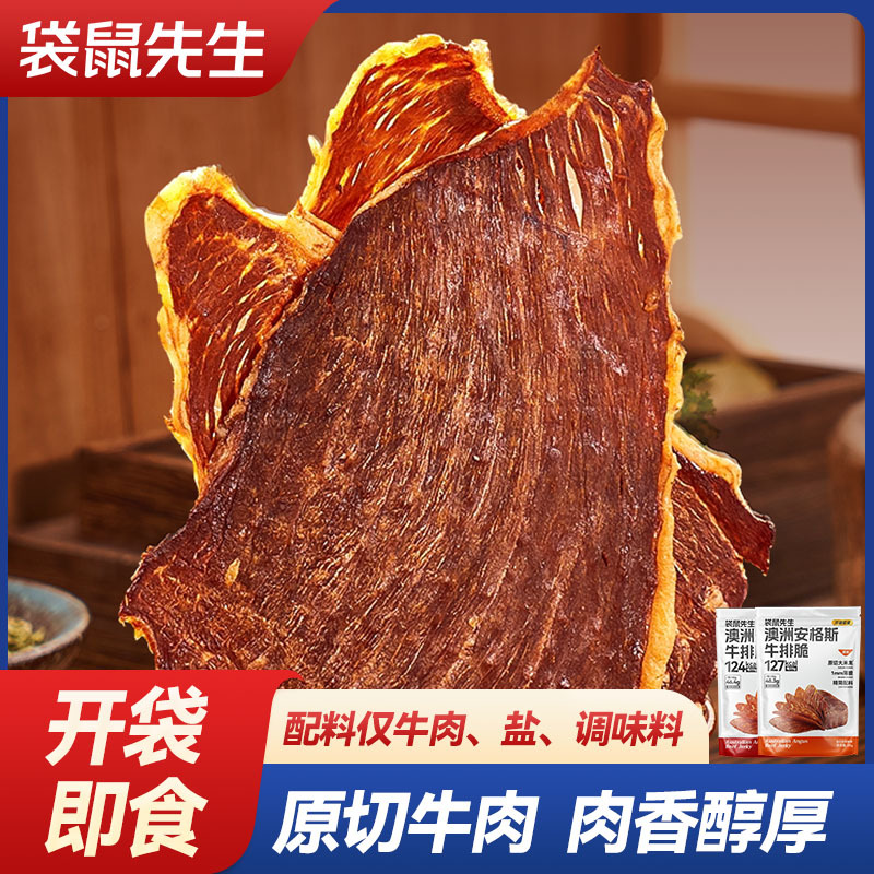 Куриные чипсы Mr. Kangaroo со вкусом стейка Ангу оптом из Китая