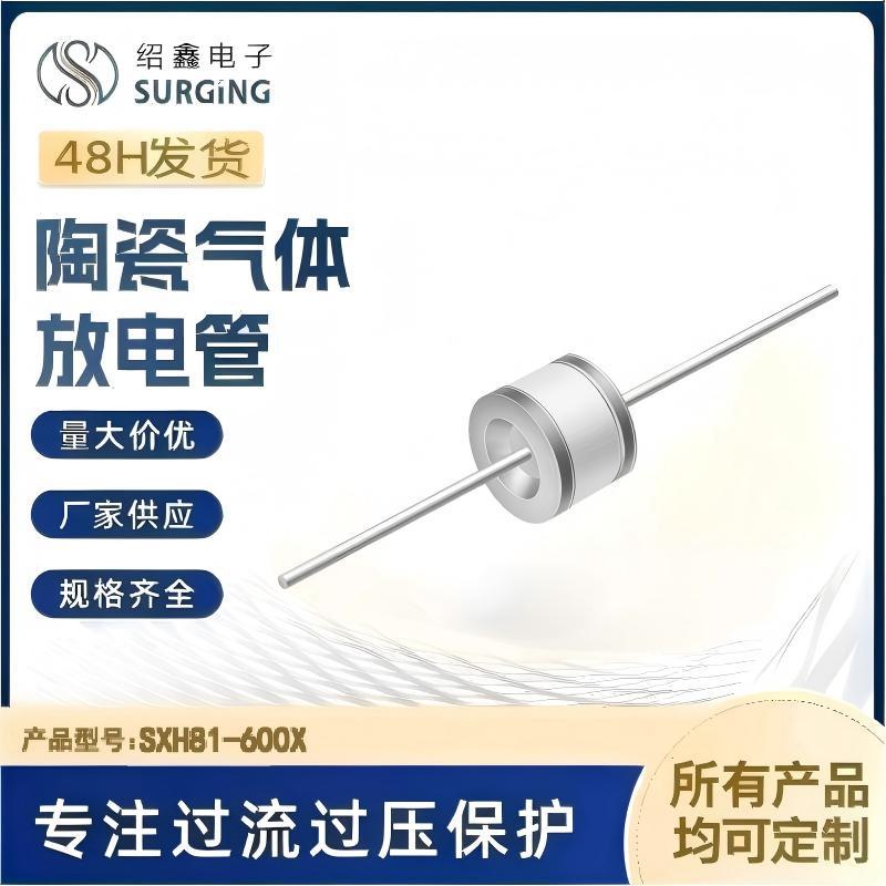 Газоразрядная трубка SXH81-600X оптом из Китая